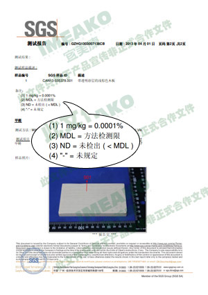 SGS甲醛检测报告