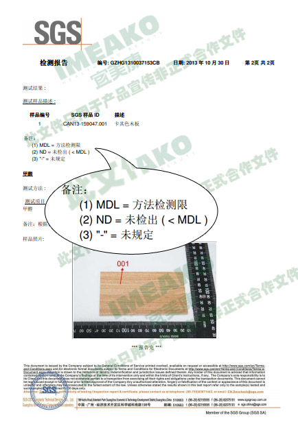 SGS 甲醛检测报告