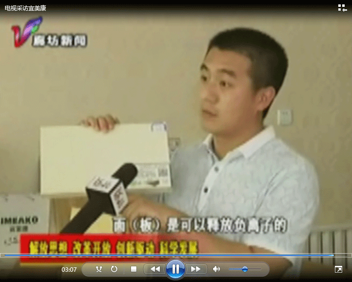 13年星胜木业电视采访
