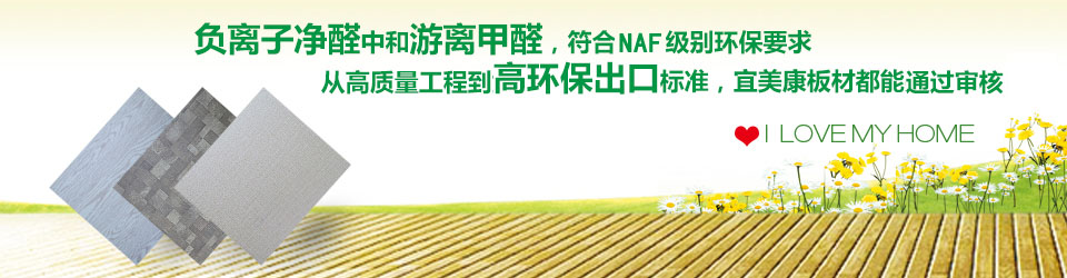 负离子净醛中和游离甲醛